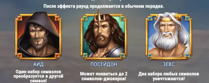 Rise of Olympus 100 бонусы игровой автомат Rise of Olympus 100 слот бонусы
